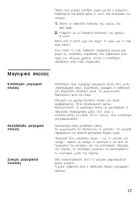 Страница 77