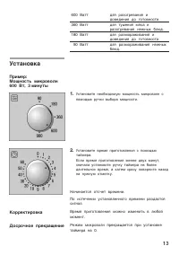 Страница 13