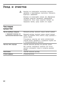 Страница 22