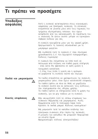 Страница 58