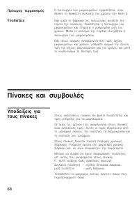Страница 68