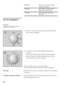 Страница 14