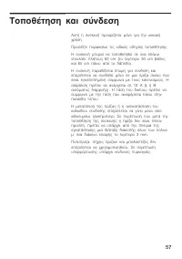 Страница 57