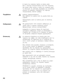 Страница 60