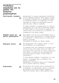Страница 61