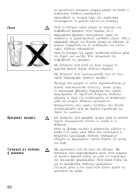 Страница 62