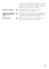 Страница 63