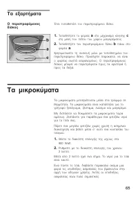 Страница 65