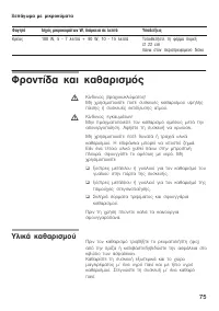Страница 75