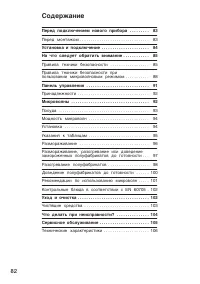 Страница 82