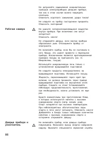 Страница 86