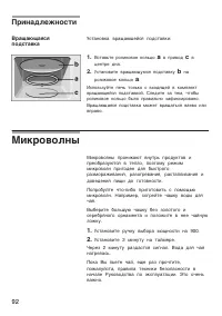 Страница 92