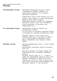 Страница 93
