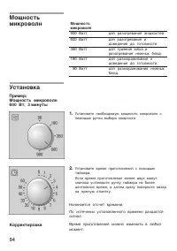 Страница 94