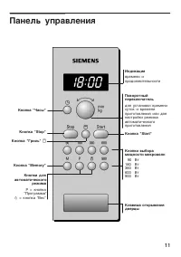 Страница 11