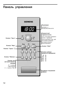 Страница 12