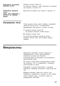 Страница 15