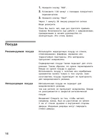 Страница 16