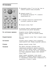 Страница 31