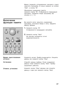 Страница 37
