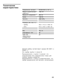 Страница 43