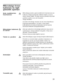 Страница 51