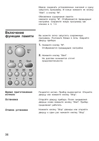 Страница 36