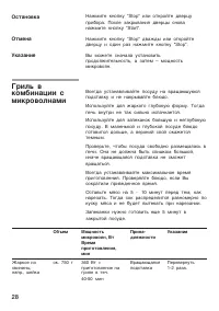 Страница 28