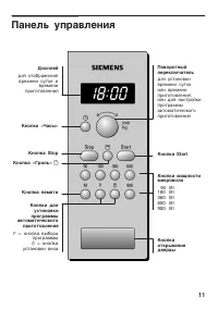 Страница 11