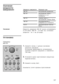 Страница 17