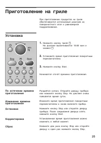 Страница 25
