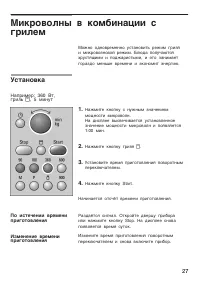 Страница 27