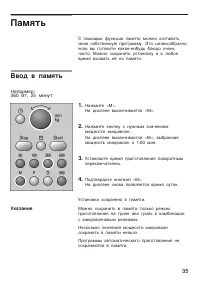 Страница 35