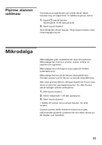 Страница 55