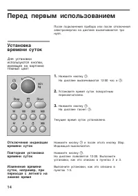 Страница 14