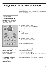 Страница 13