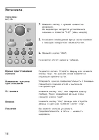 Страница 16