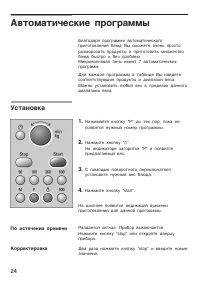 Страница 24