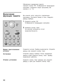 Страница 30