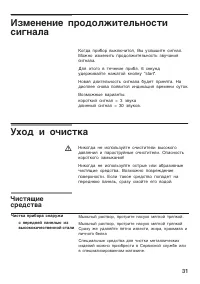 Страница 31