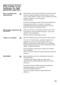Страница 43