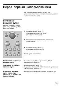 Страница 13