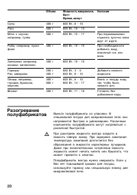 Страница 20