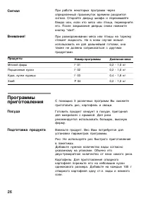 Страница 26