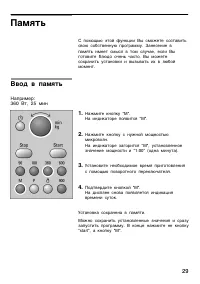 Страница 29
