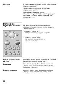 Страница 30