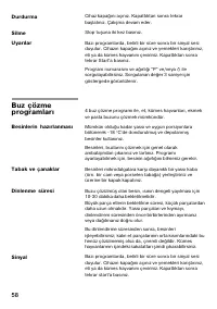 Страница 58
