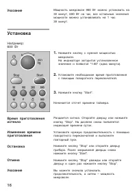Страница 16