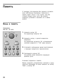 Страница 28