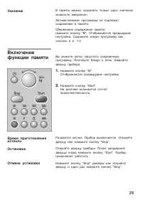 Страница 29